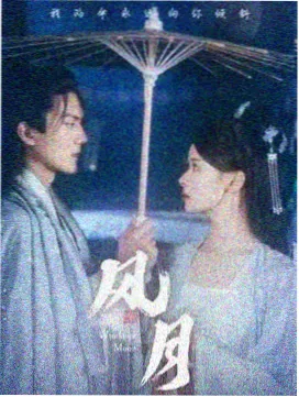 玄幻权谋漫画七宝琉璃塔封面